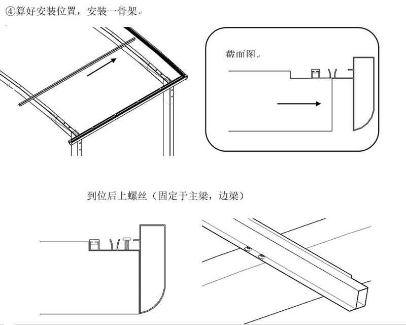 铝合金停车棚安装图3