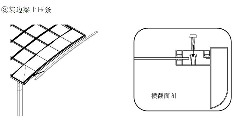 铝合金停车棚安装图3