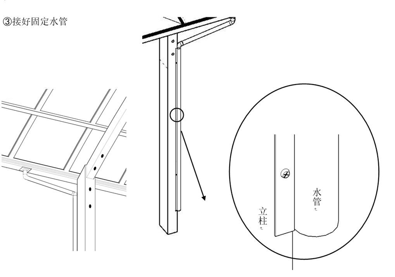 铝合金停车棚水管安装图3